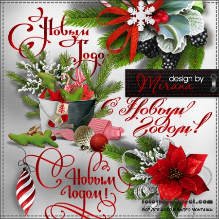    - Christmas WordArt