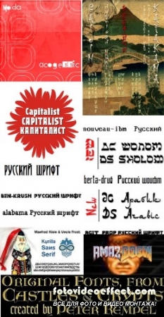 Декоративные шрифты с кириллицей