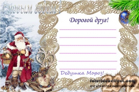 Почта Деда Мороза