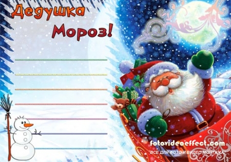 Почта Деда Мороза