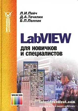 LabView     (2004) PDF, DjVu