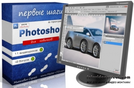     Photoshop (2012, RUS, MP4, .)