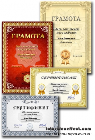     / Templates of diplomas and certificates 