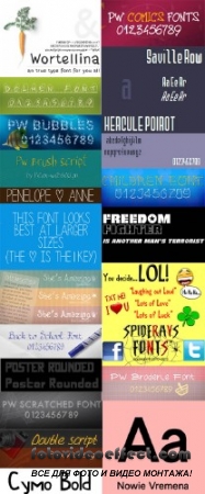 Сборник шрифтов - Font set