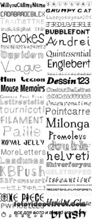 Сборник шрифтов - Font set