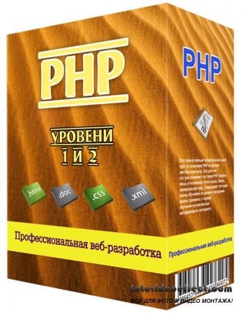  PHP.  1  2 -  - (2012)