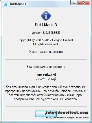 Vertus Fluid Mask 3 v3.2.5.8565 Rus +   +  