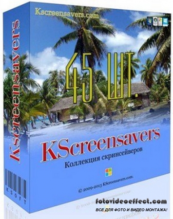    KScreensavers (45 .) 2012 - 2013