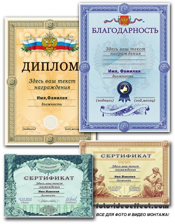   ,    / Templates of certificates and diplomas