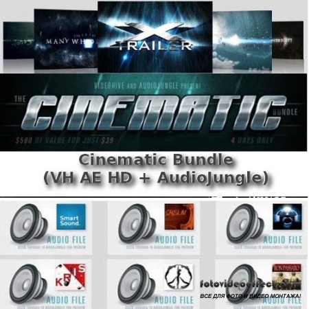 Cinematic Bundle (VH AE HD + AudioJungle)