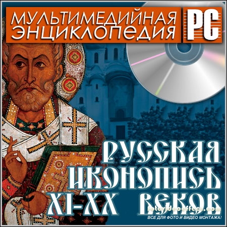   XI-XX  -   (PC/Rus)