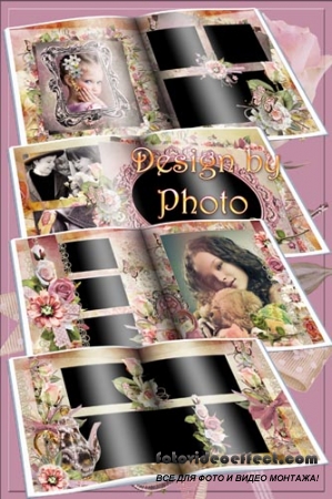 Винтажная фотокнига - Изысканный стиль