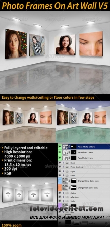 Photo Frames On Art Wall V5  GraphicRiver