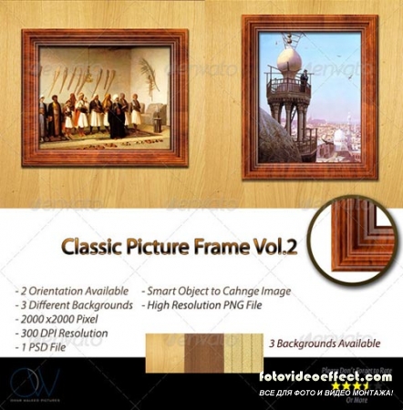 Picture Frame Vol.1 - GraphicRiver. PSD