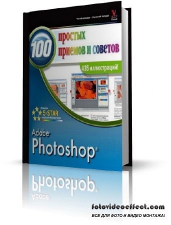  . Photoshop. 100    