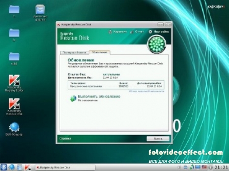 Kaspersky Rescue Disk 10.0.32.17 (21.04.2013)