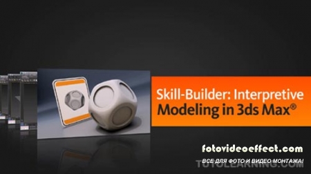 Digital Tutors - Skill-Builder: Interpretive Modeling in 3ds Max
