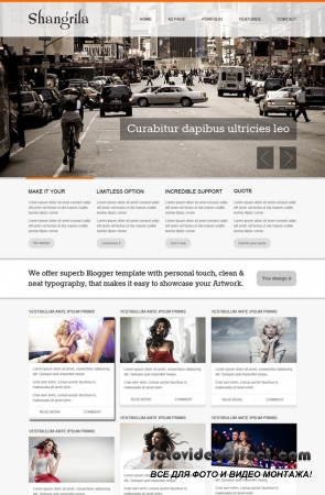 Shangrila - Joomla 2.5 Template