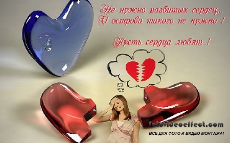 Урок Photoshop Создаем Остров разбитого сердца