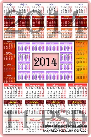 11    2014  / 11 calendars grids for 2014