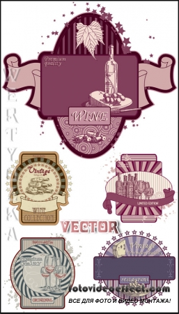     / Beautiful wine retro label - vector clipart