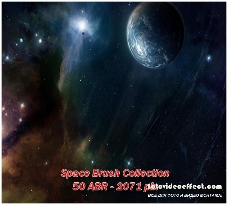 Space Brush Collection