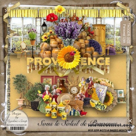 Красочный скрап-набор - Sous le Soleil de Provence