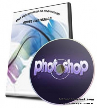     Adobe Photoshop