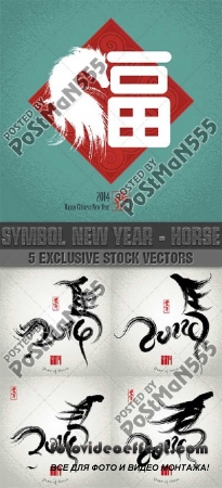   -  | Symbol New Year - Horse in Chinese style, 