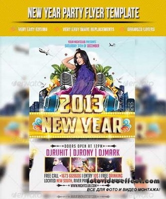 GraphicRiver - New Year Party Flyer Template - 3574564