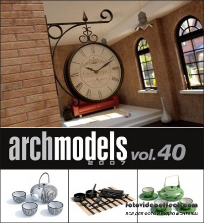 Evermotion  Archmodels vol. 40