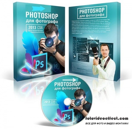 Photoshop   (2013) 