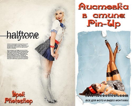  Photoshop    Pin-Up