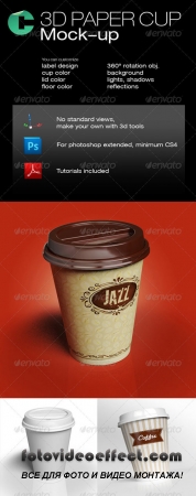 3d Object  Coffee Paper Cup