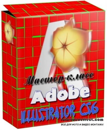 -  Adobe Illustrator CS6 (2014)