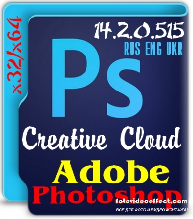 Adobe Photoshop CC 14.2.0.515 Portable (x32-x64) Rus/Eng/Ukr + Plugins