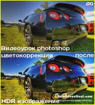  photoshop  - HDR 