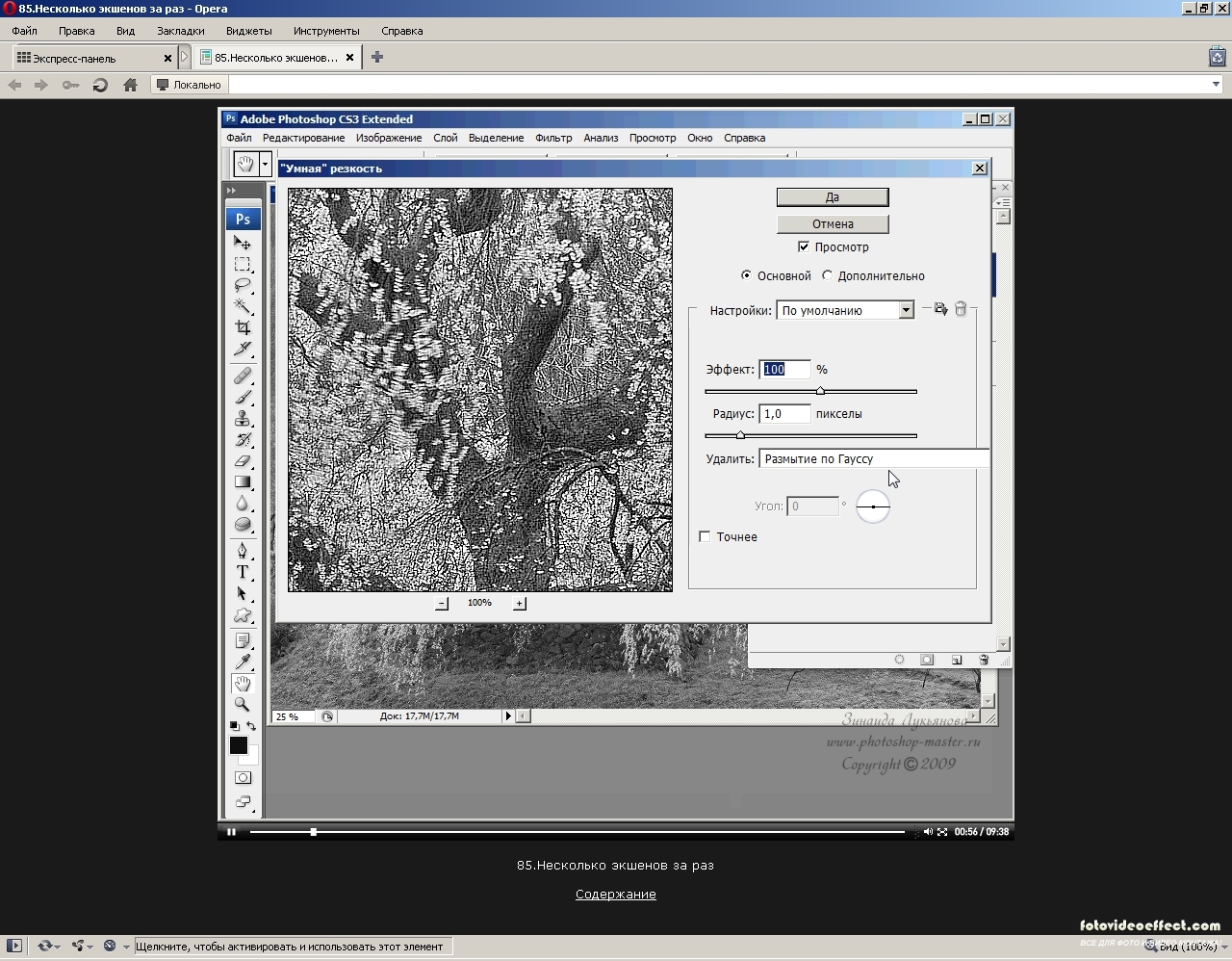 Adobe Photoshop 2007