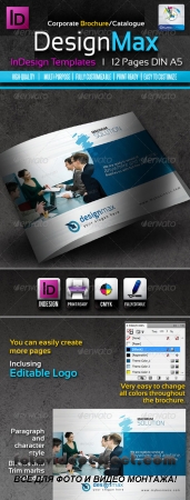 DesignMax InDesign Brochure/Catalogue 12pages