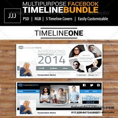 GraphicRiver - Business Facebook Timeline Bundle Vol.1 - 7666994