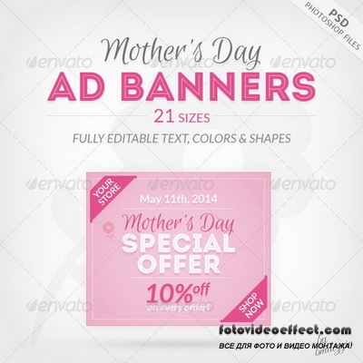 GraphicRiver - Mothers Day Ad Banners - 7655007