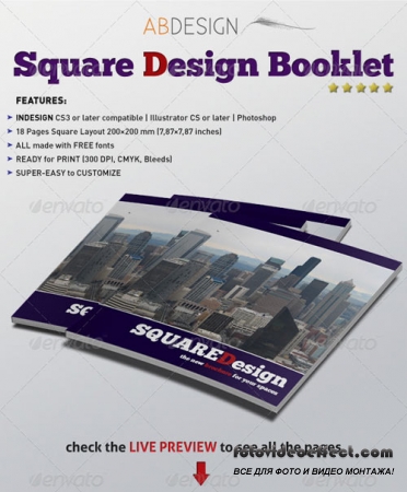 Square Design Booklet