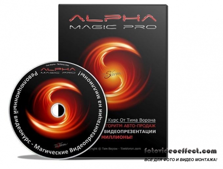 ALPHA MAGIC PRESENTER.(2014)  